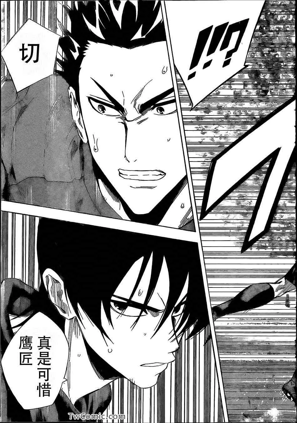 第305话 第17页