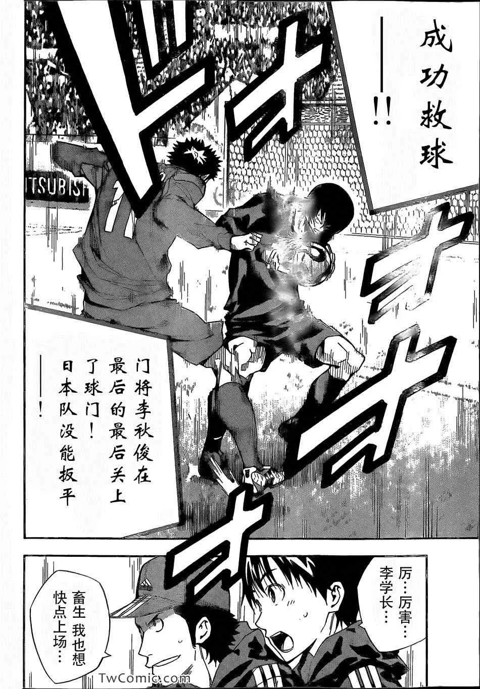 第305话 第18页