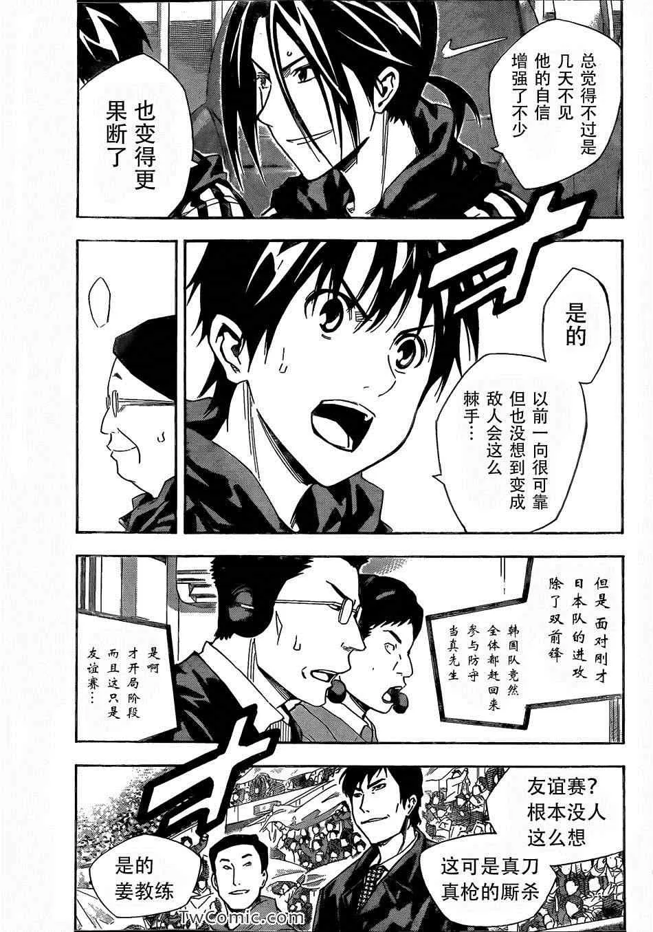 第305话 第19页