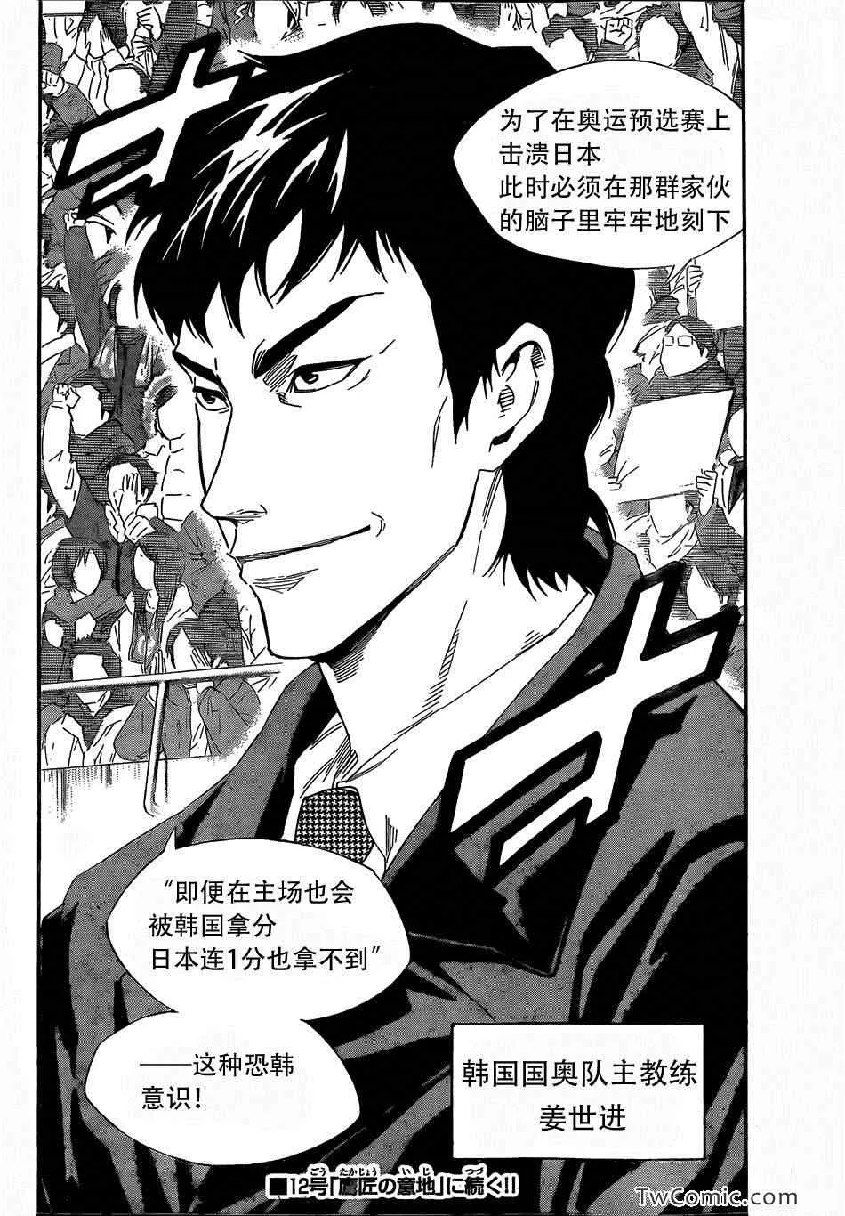 第305话 第20页