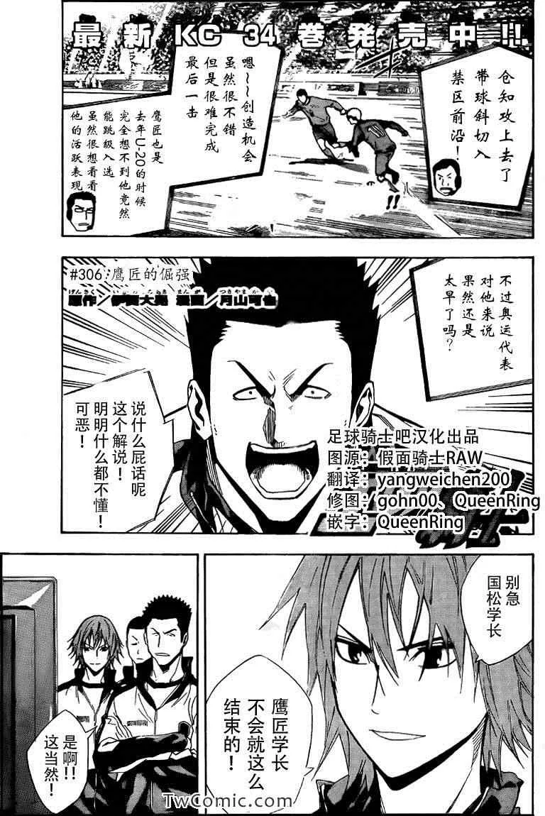 第306话 第1页