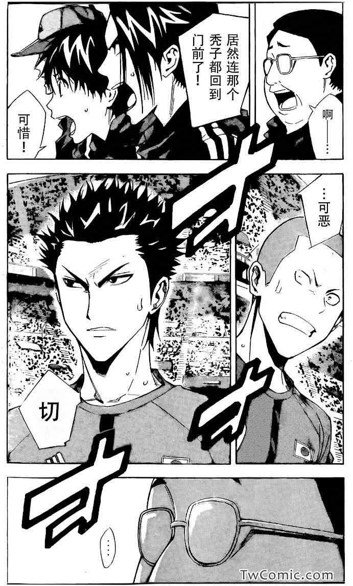 第306话 第7页