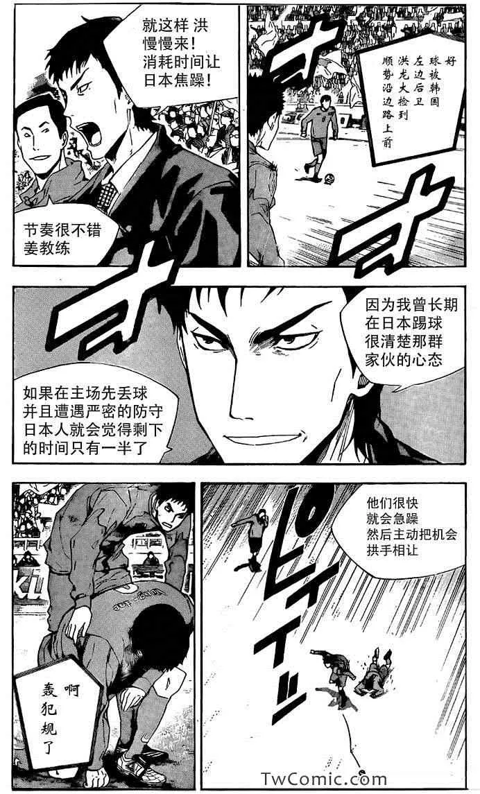 第306话 第8页