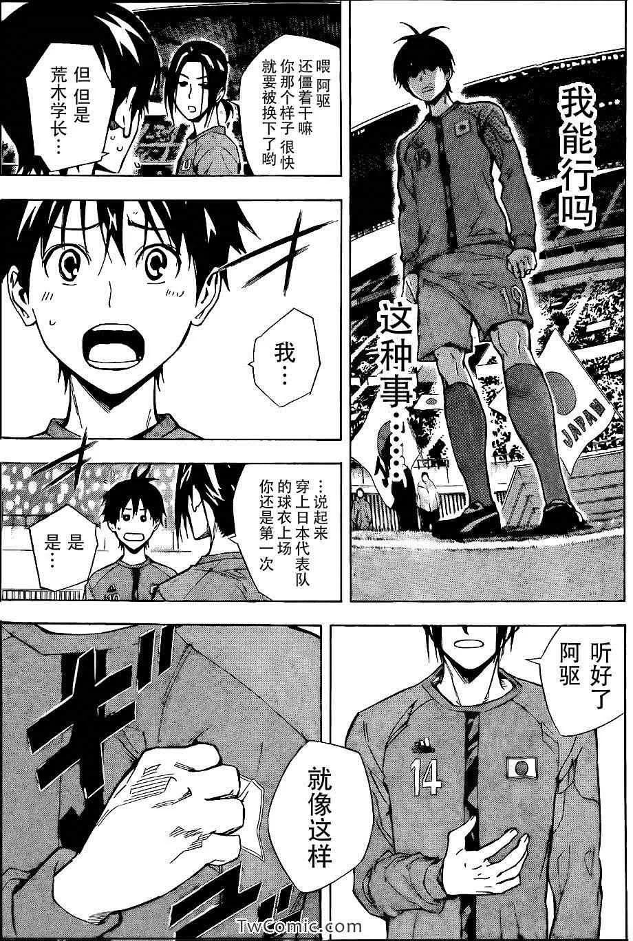 第307话 第5页