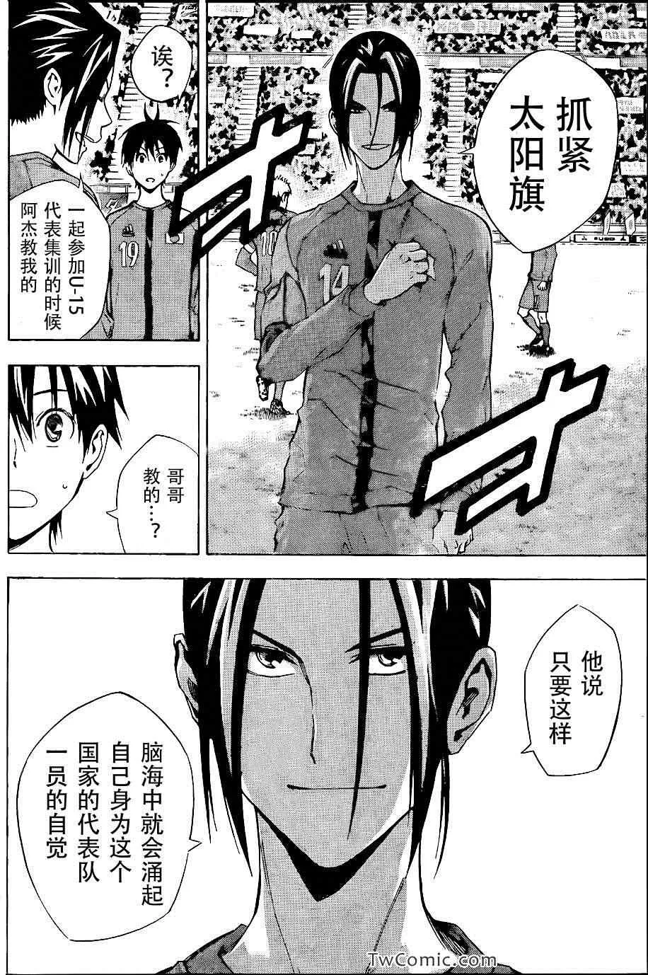 第307话 第6页