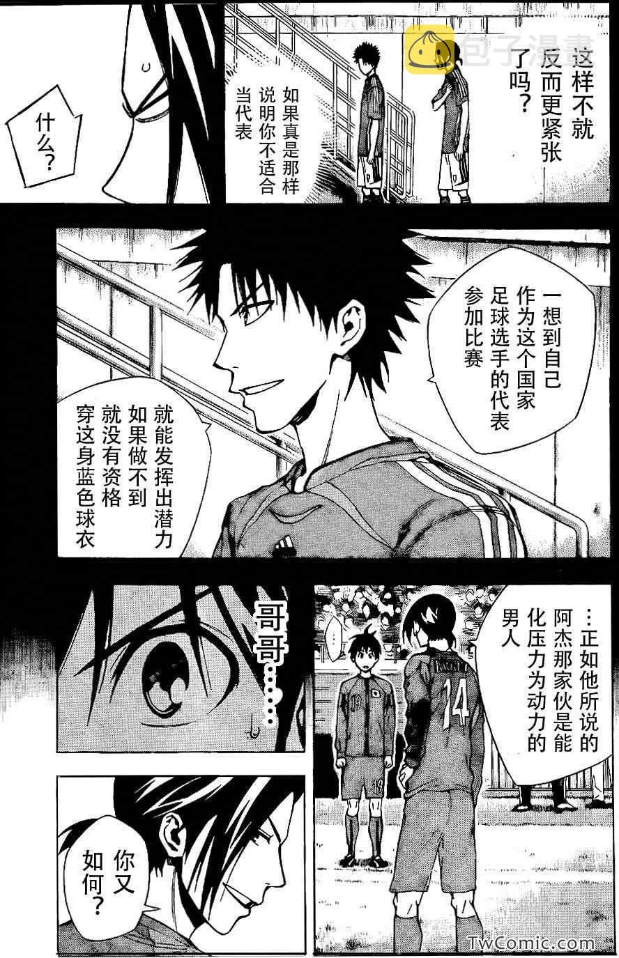 第307话 第7页