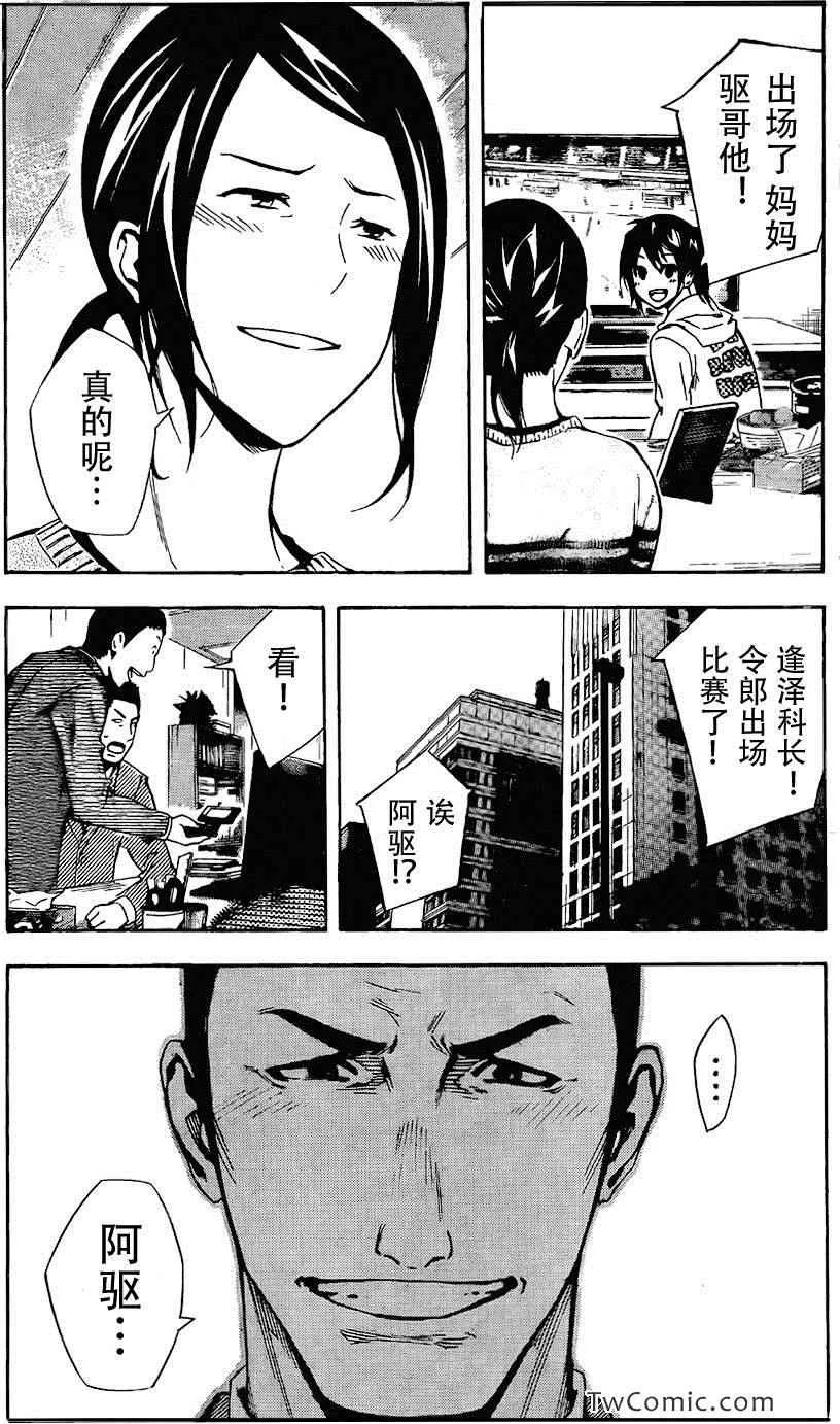 第307话 第10页