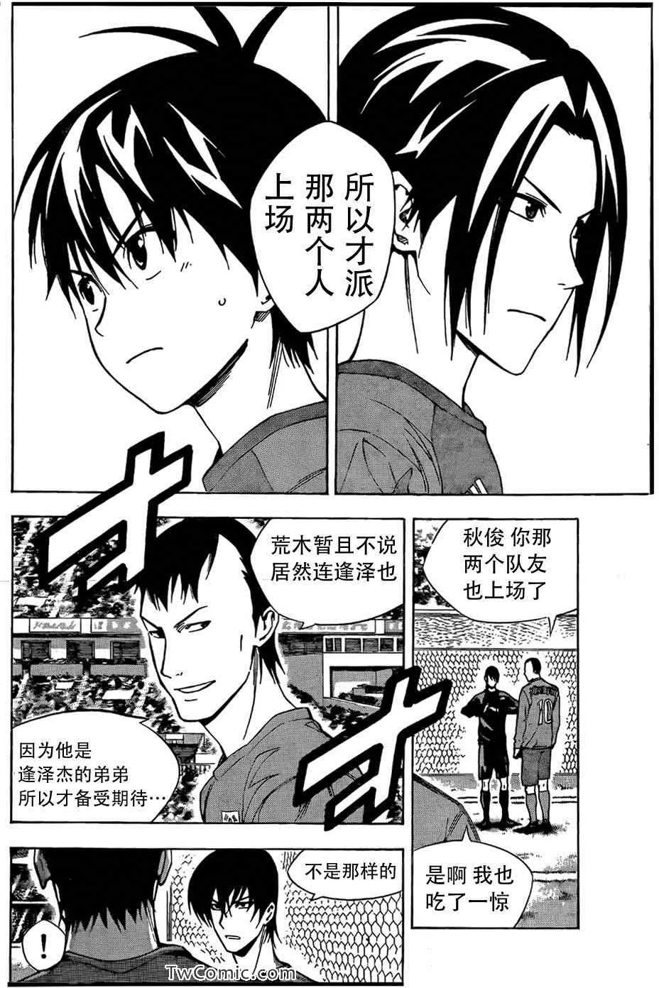 第307话 第14页