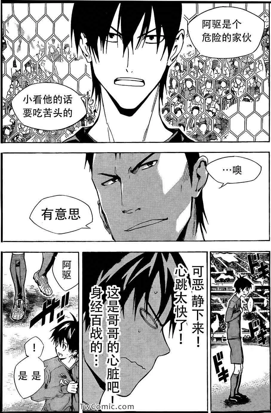 第307话 第15页