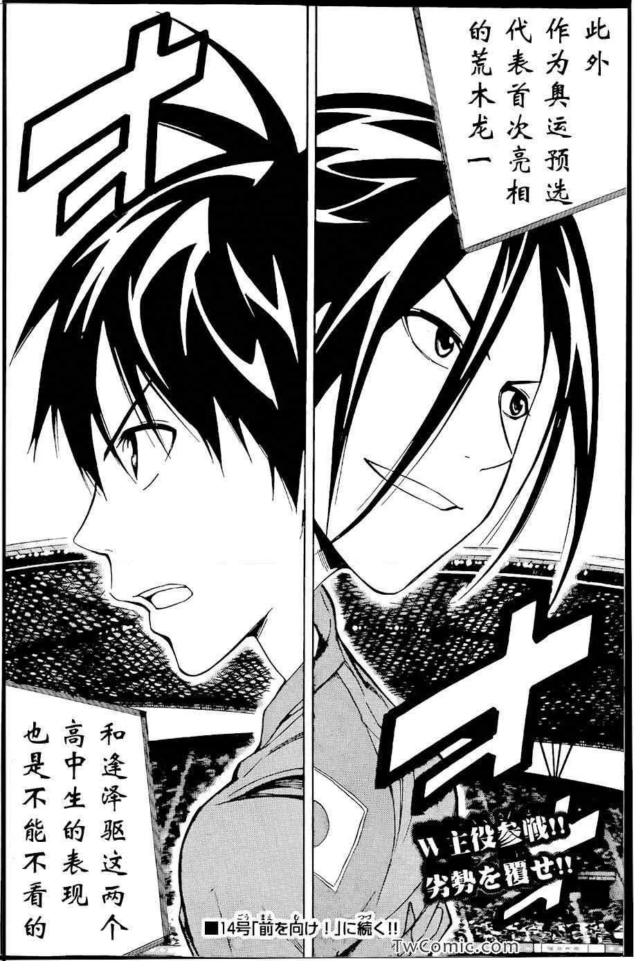 第307话 第20页