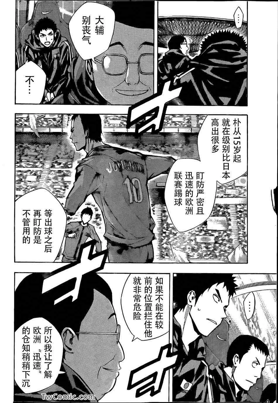 第308话 第4页