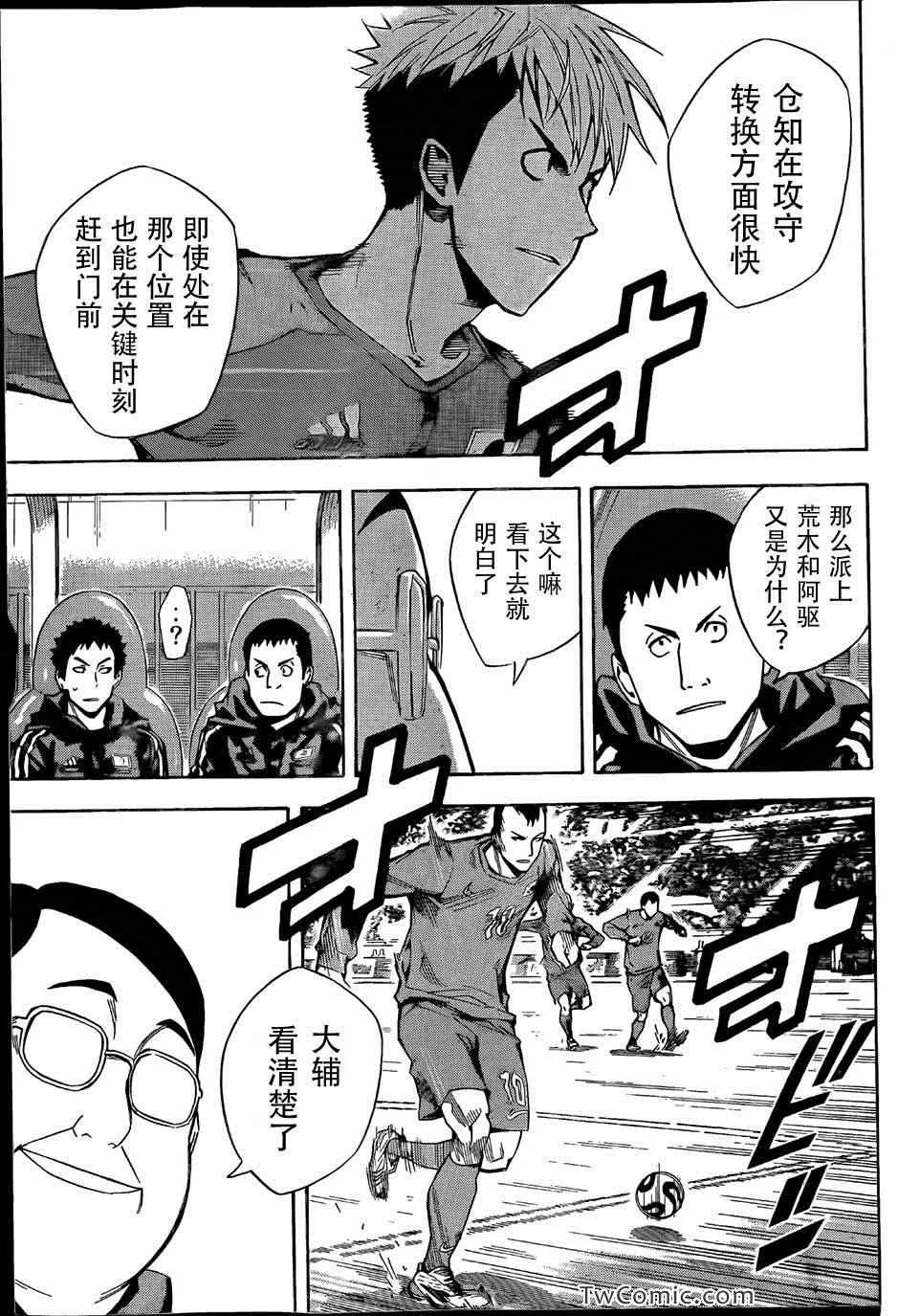 第308话 第5页