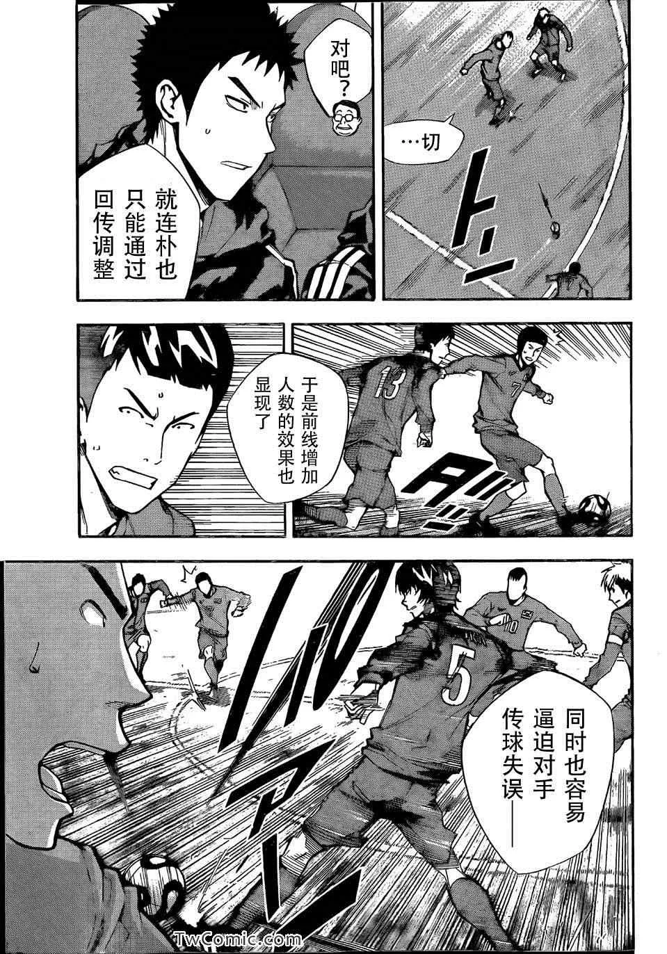 第308话 第7页