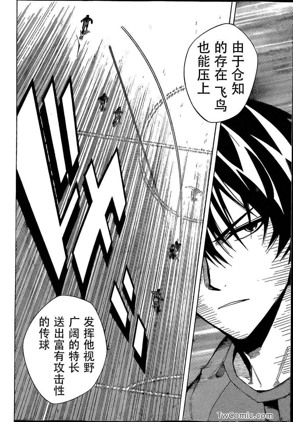 第308话 第8页