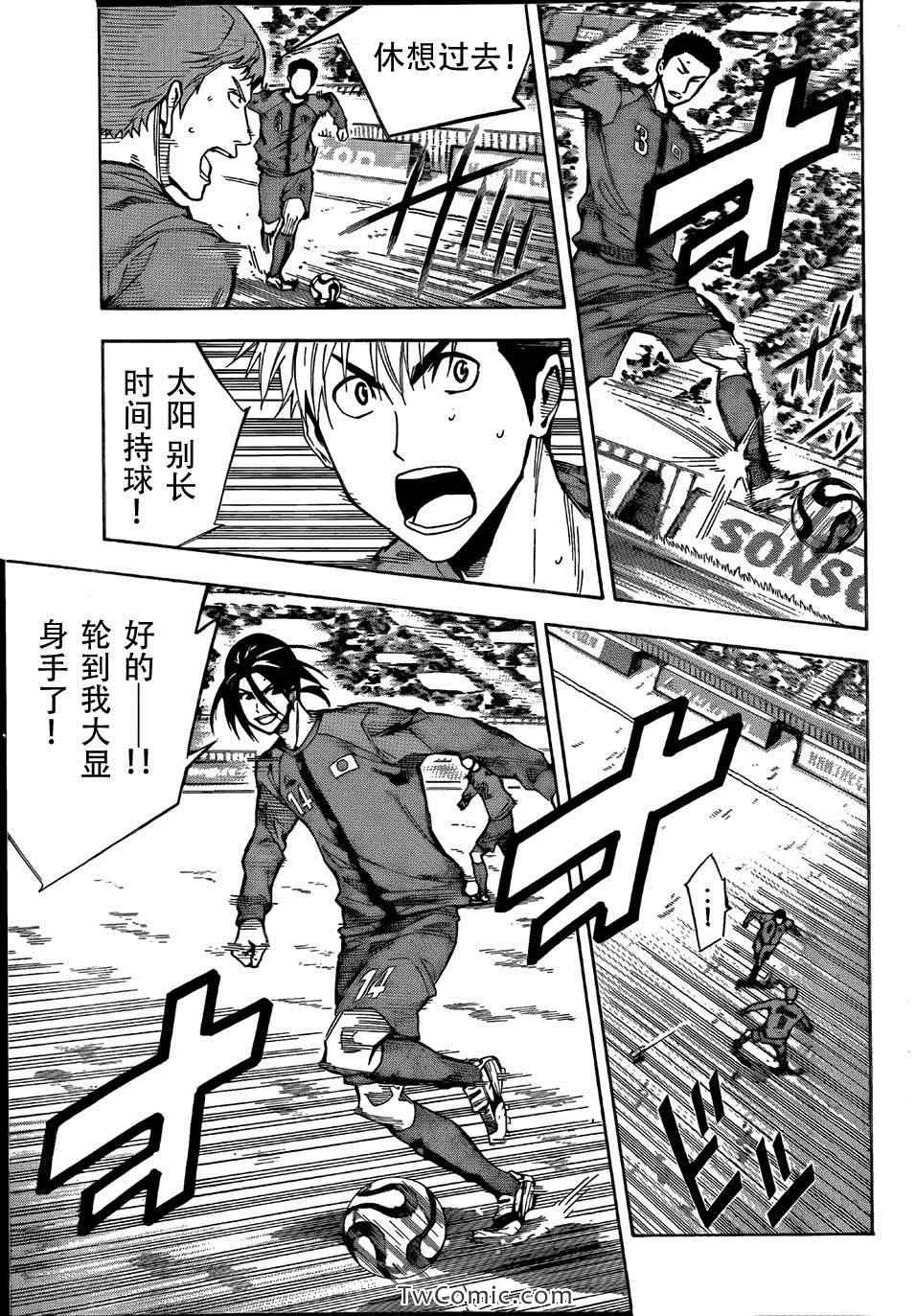 第308话 第9页