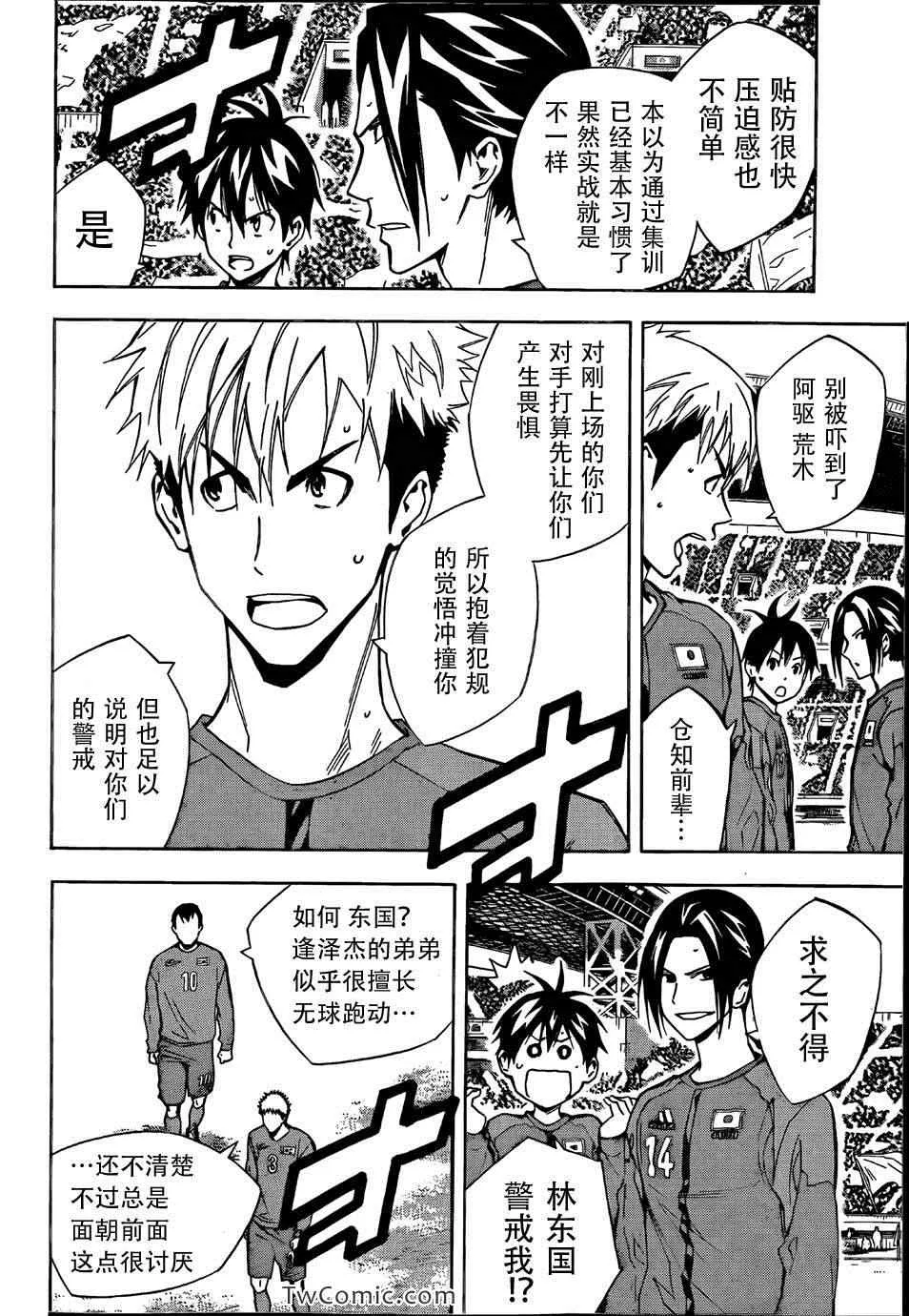 第308话 第18页