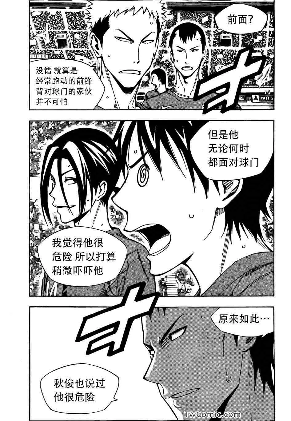 第308话 第19页