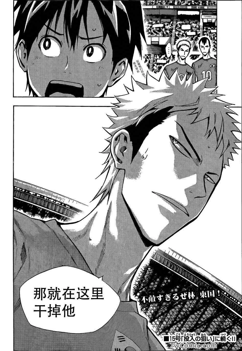 第308话 第20页