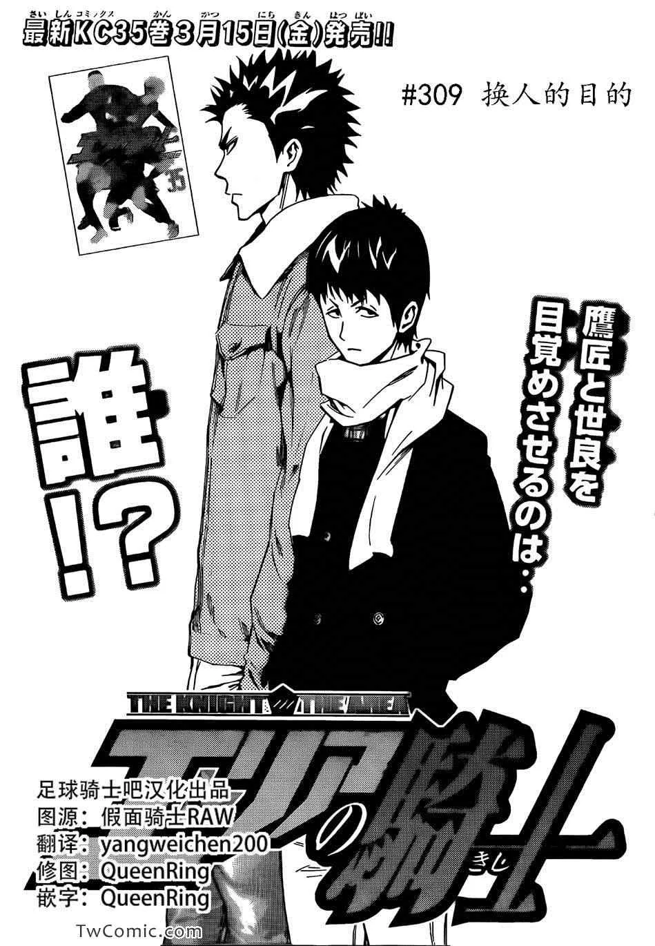 第309话 第1页