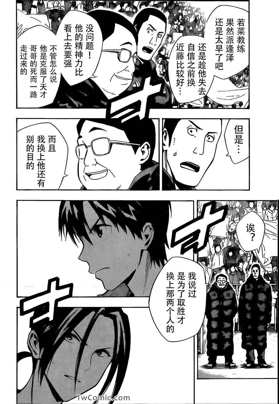 第309话 第8页