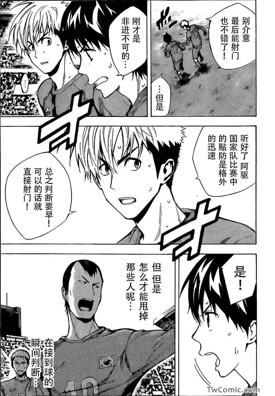 第309话 第9页