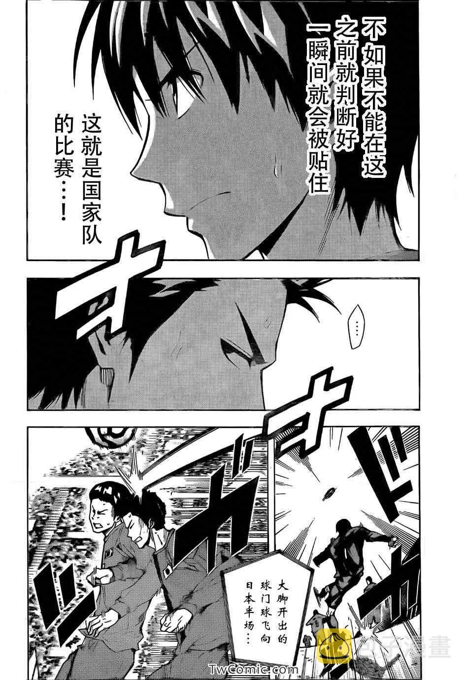 第309话 第10页