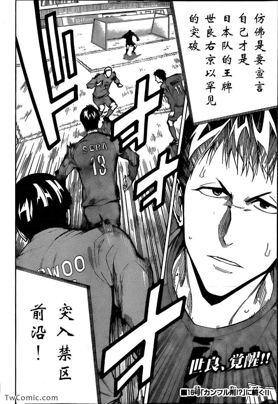 第309话 第20页