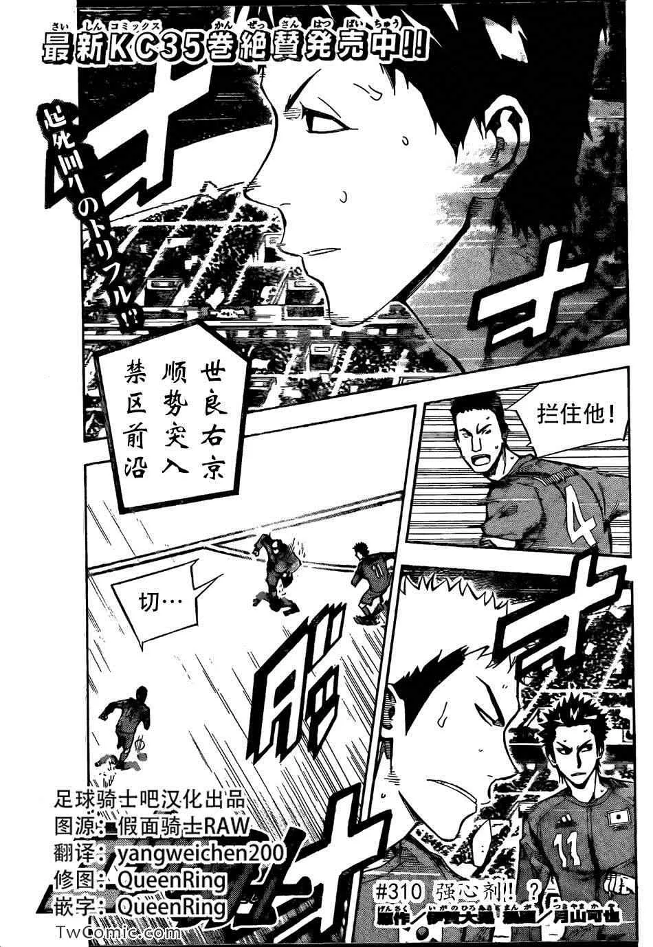 第310话 第1页