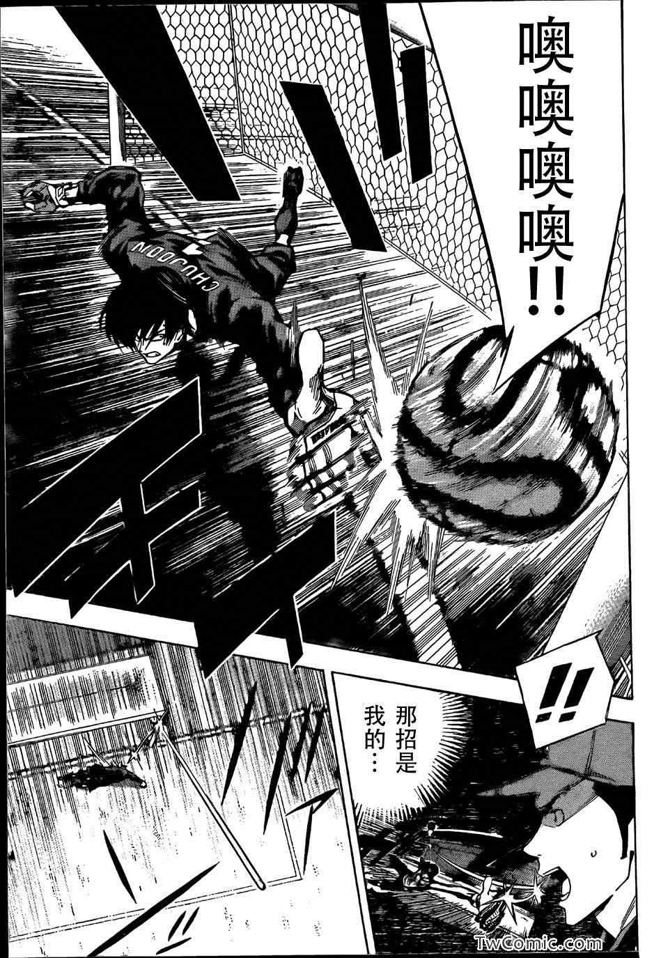 第310话 第7页