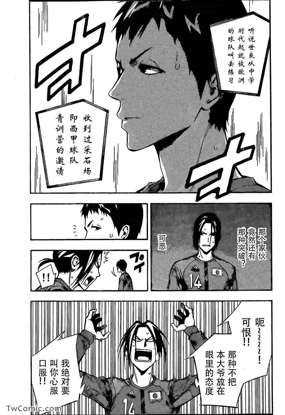 第310话 第11页
