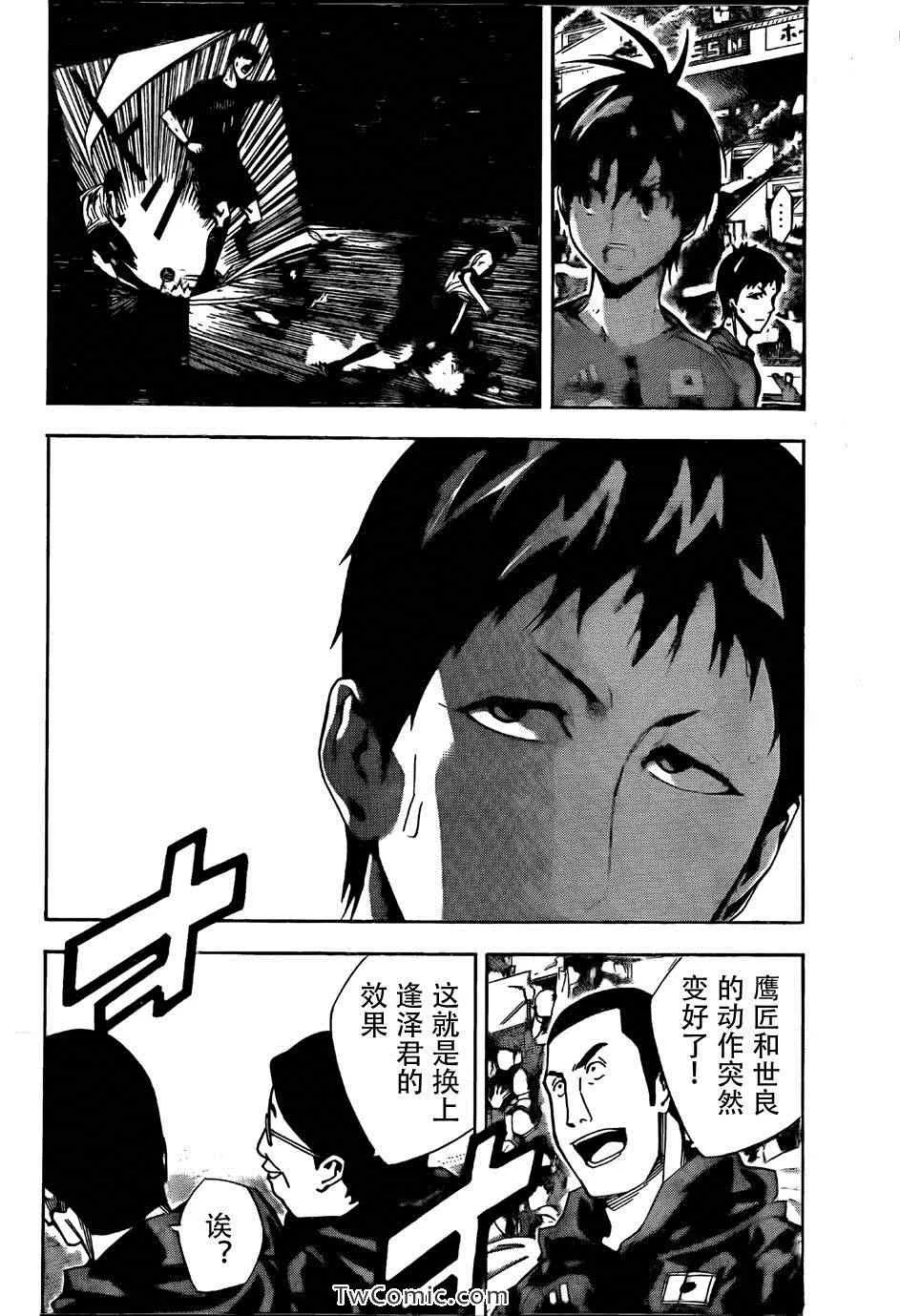 第310话 第12页