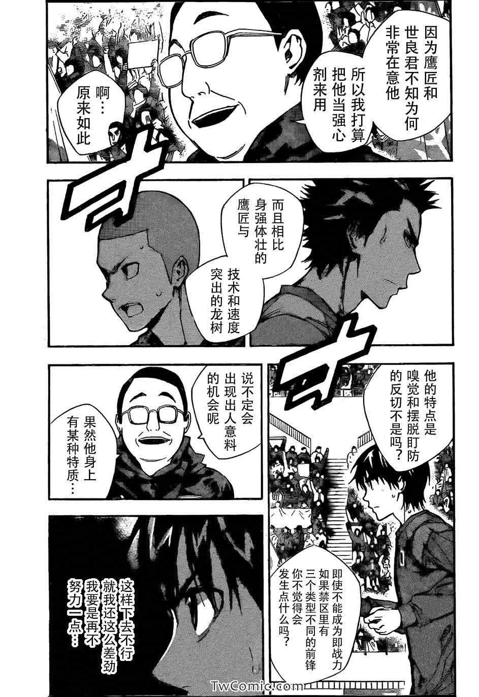 第310话 第13页
