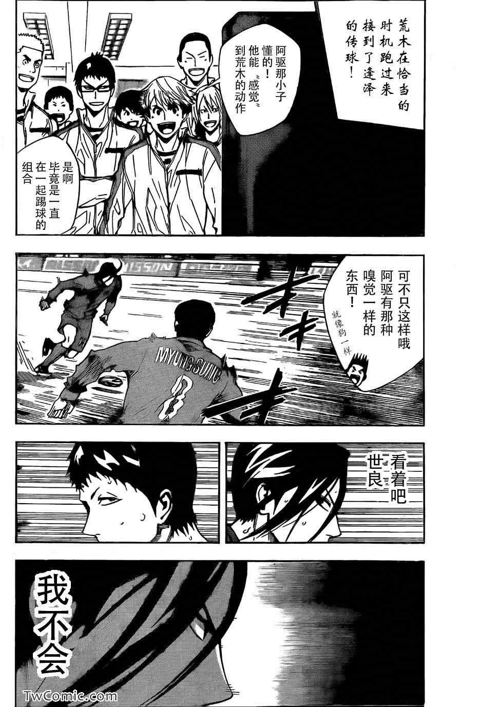 第310话 第16页