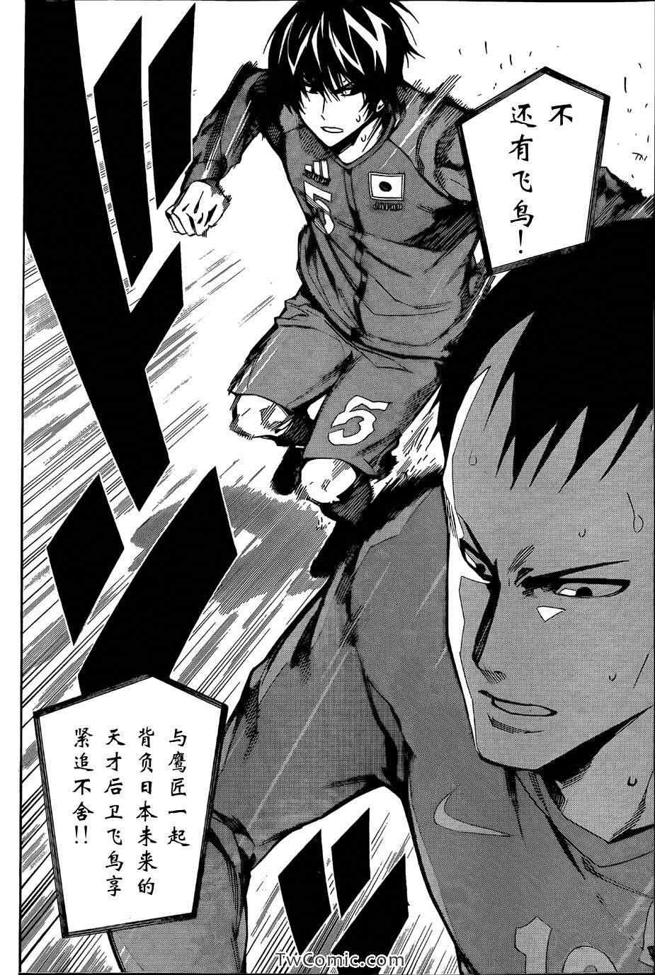 第311话 第6页