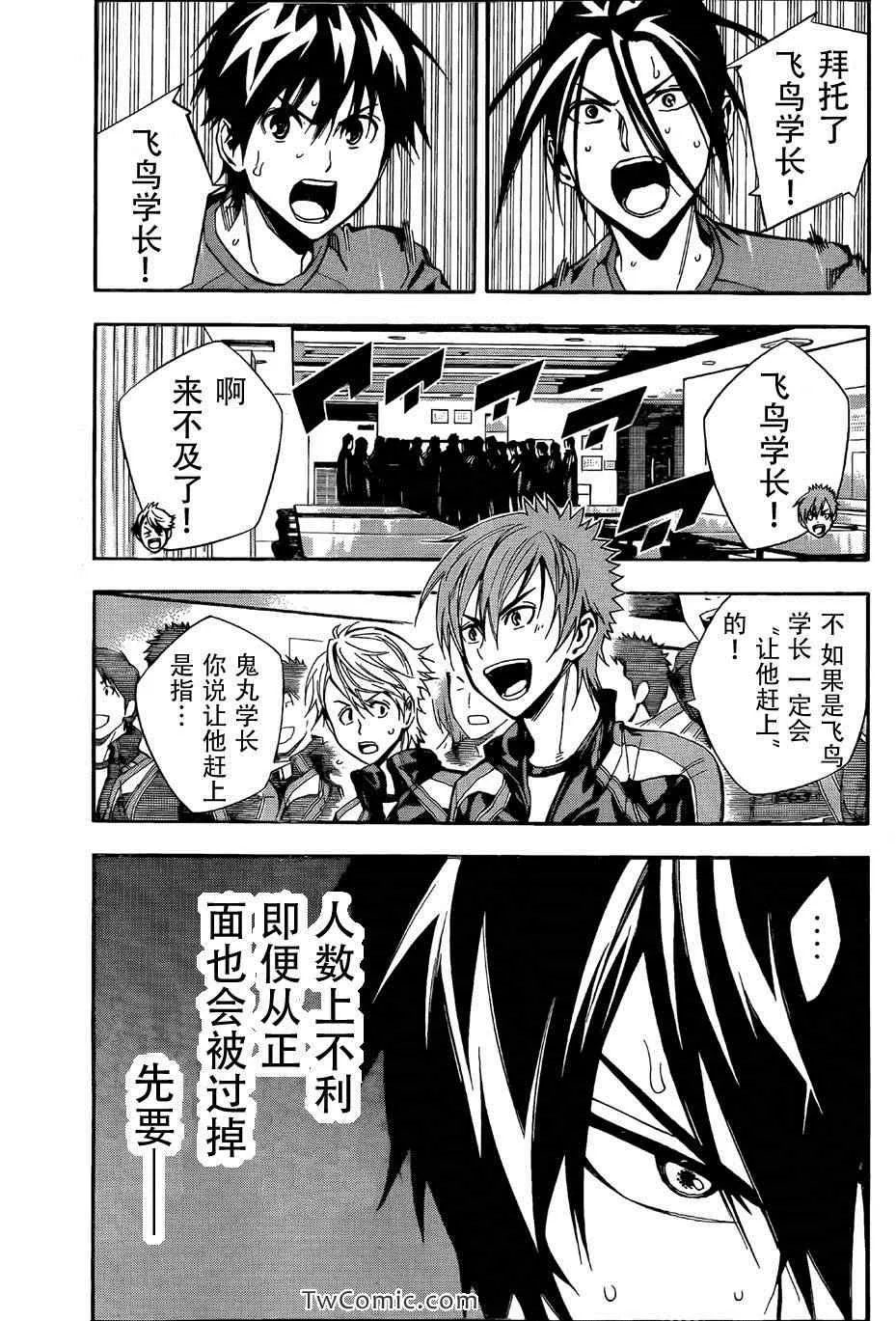 第311话 第7页