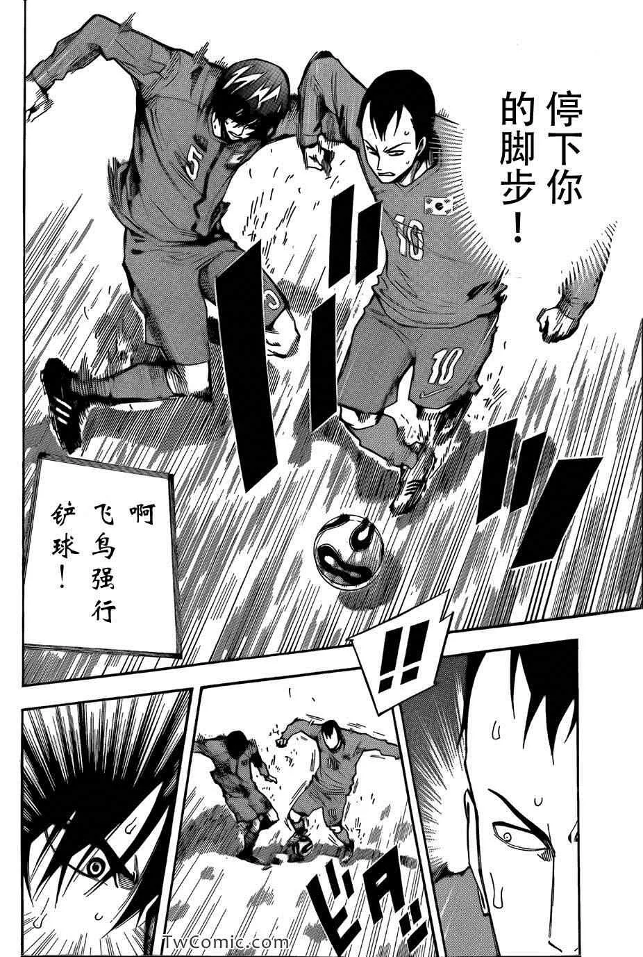 第311话 第8页