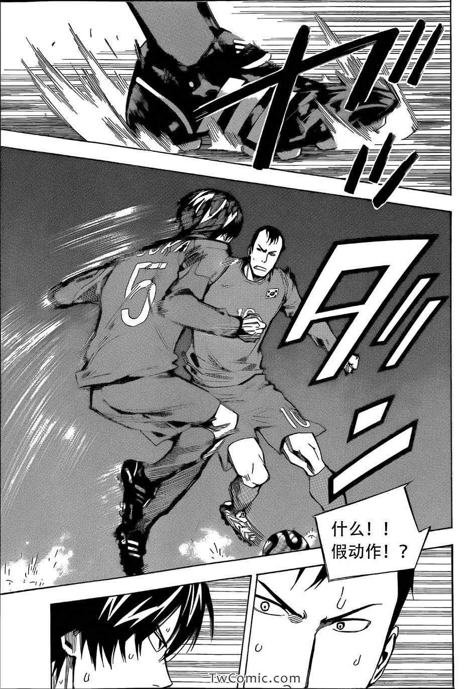 第311话 第9页