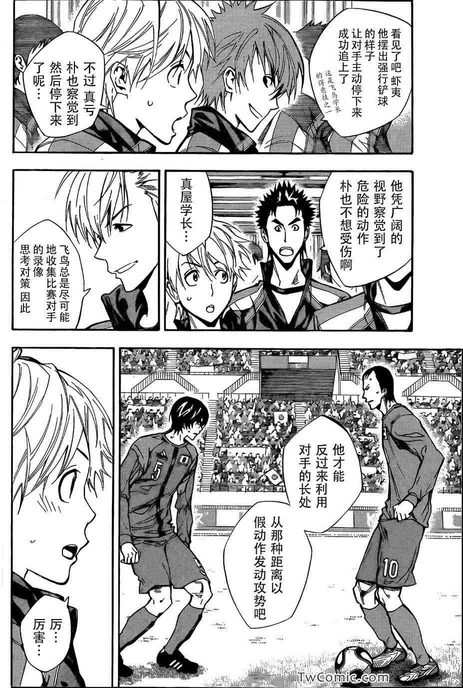 第311话 第10页