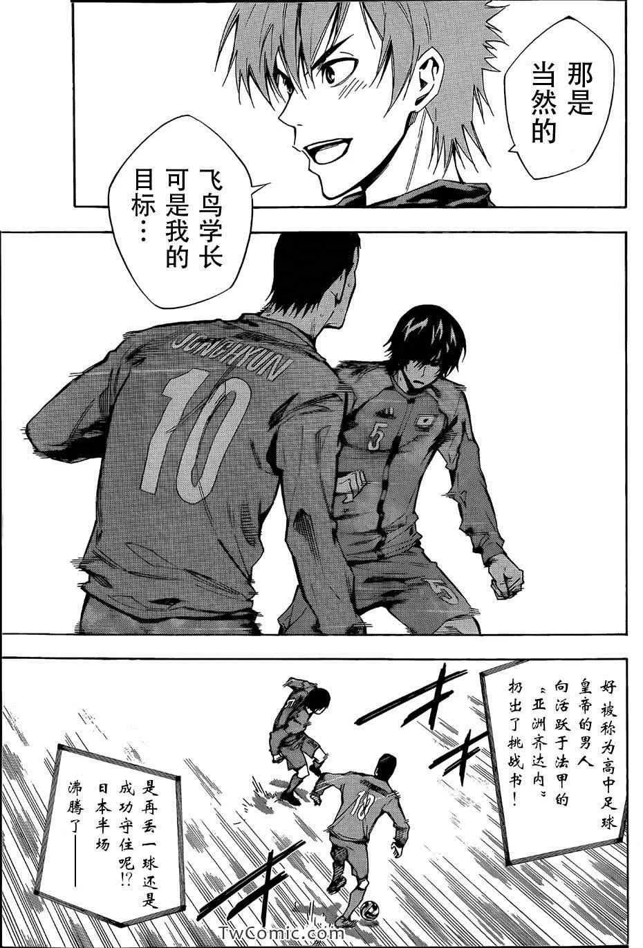 第311话 第11页