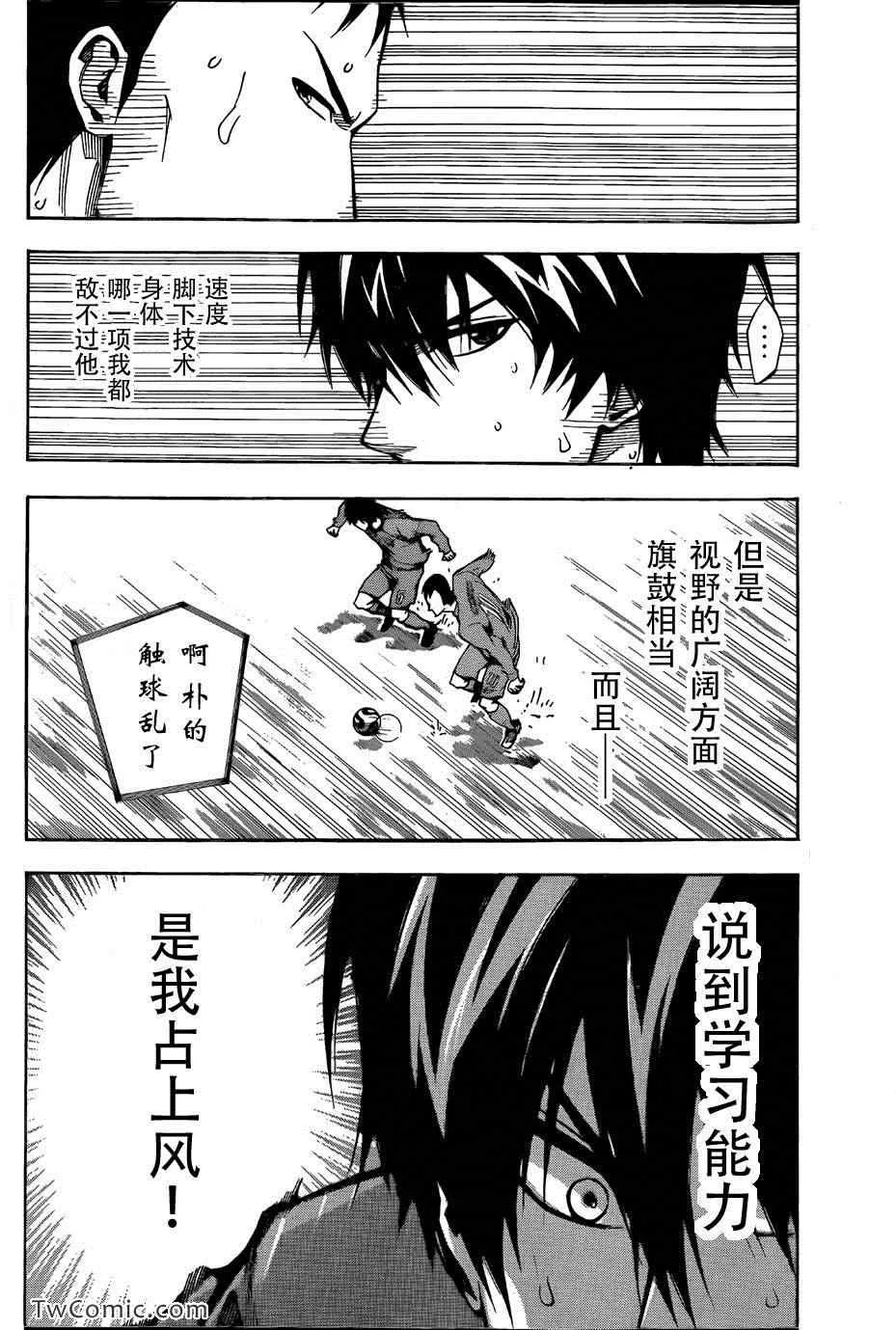 第311话 第12页