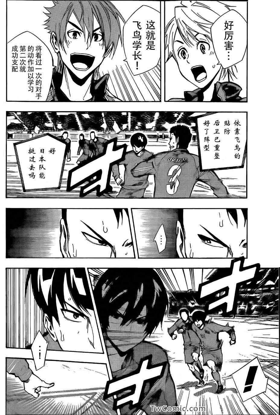 第311话 第16页