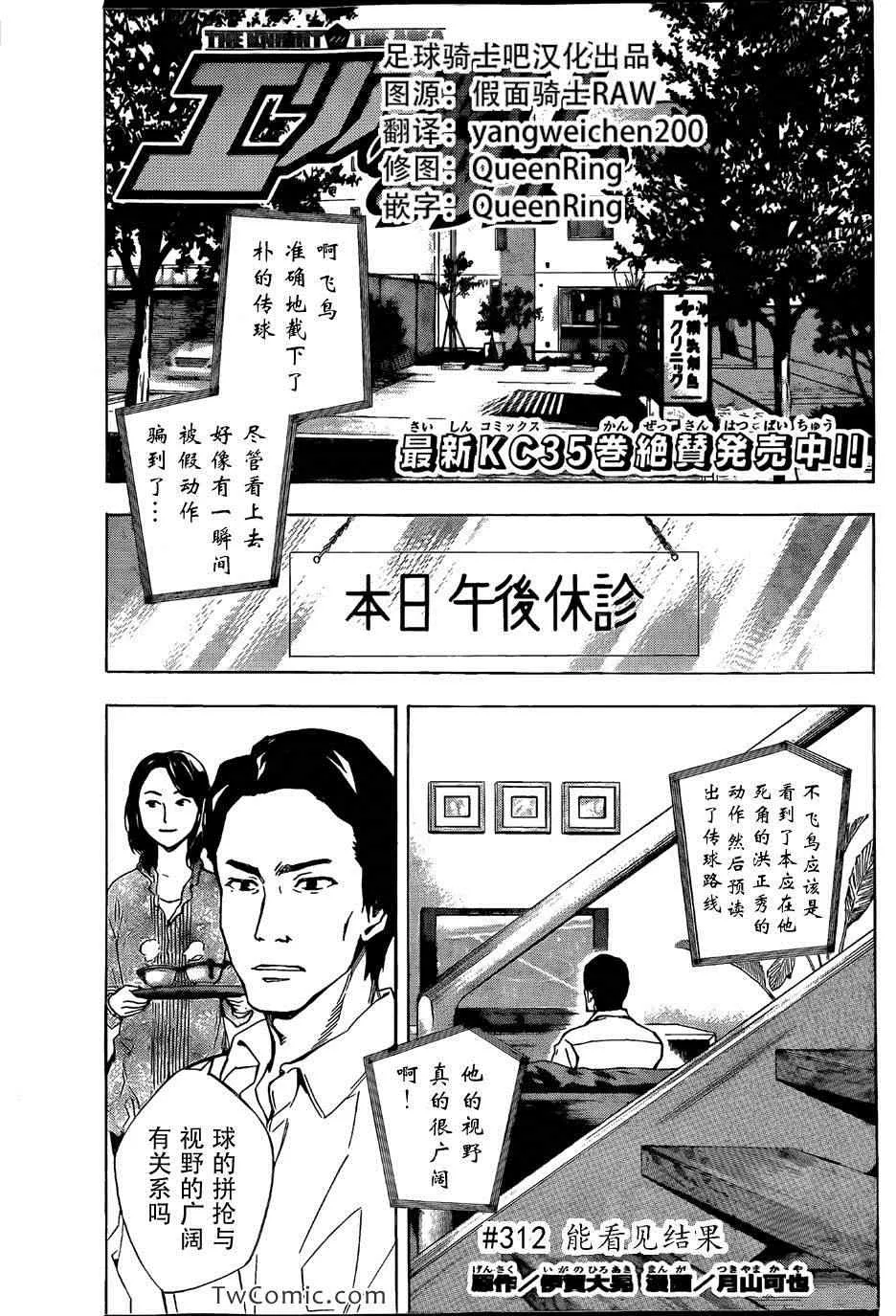第312话 第1页