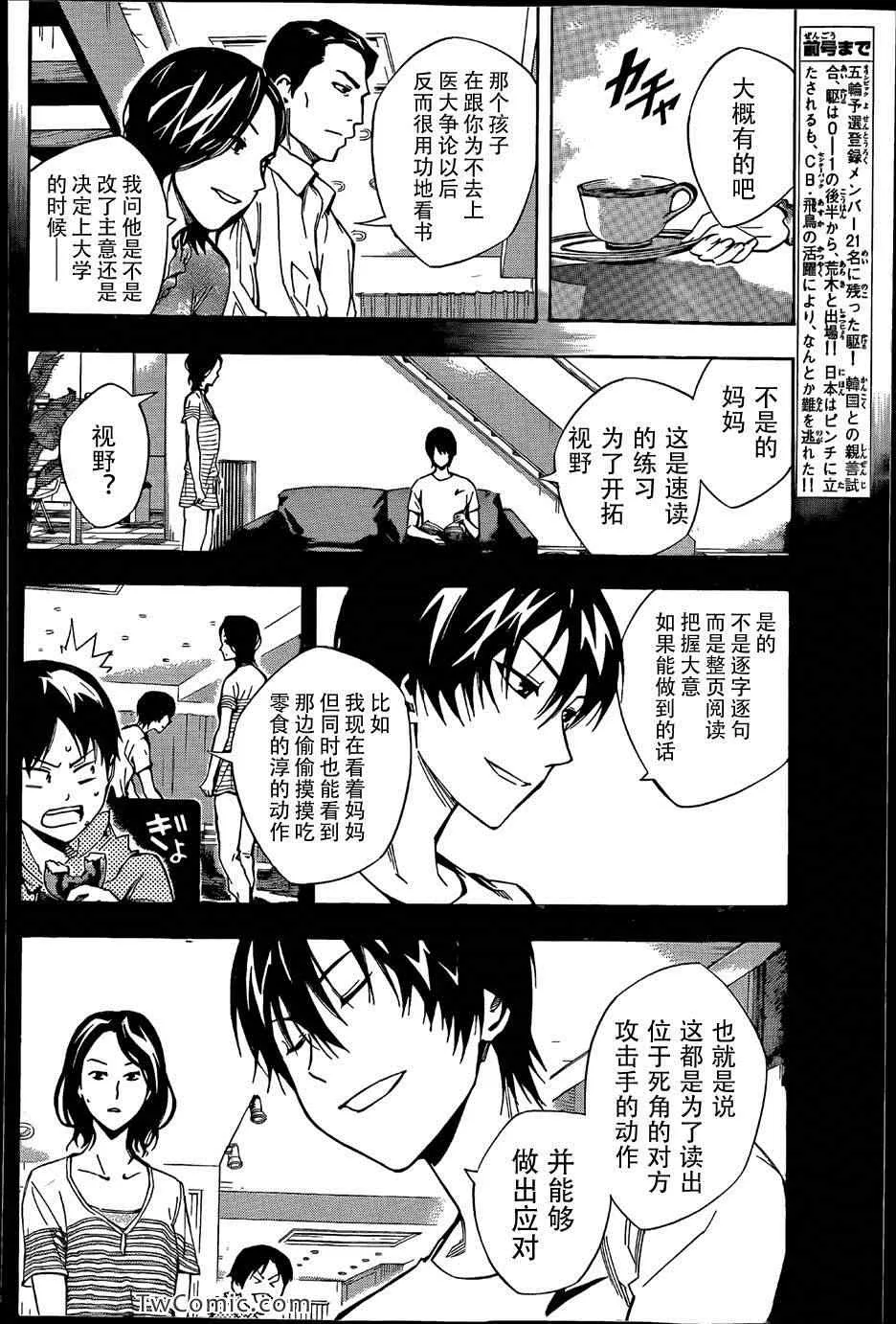 第312话 第2页