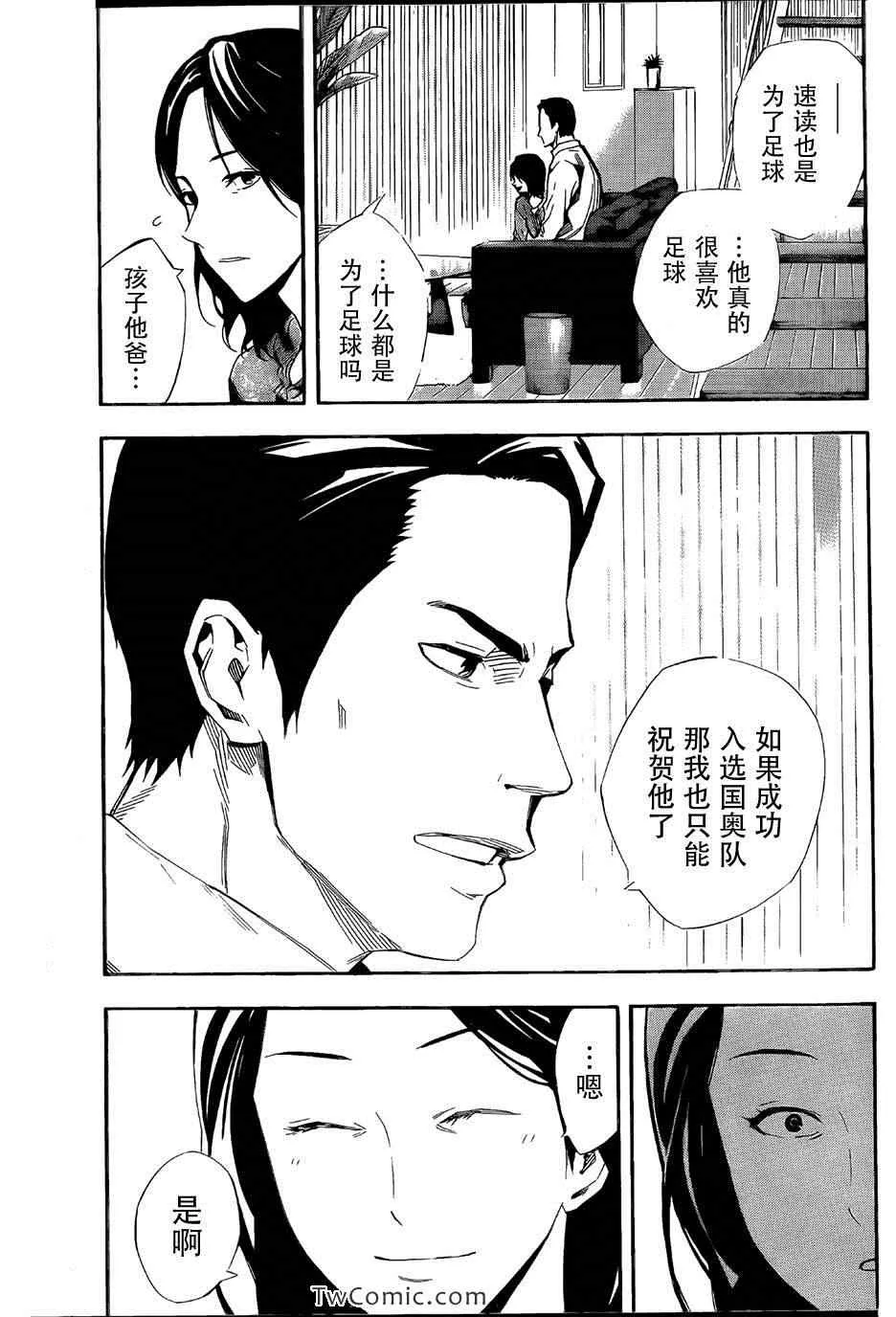 第312话 第3页