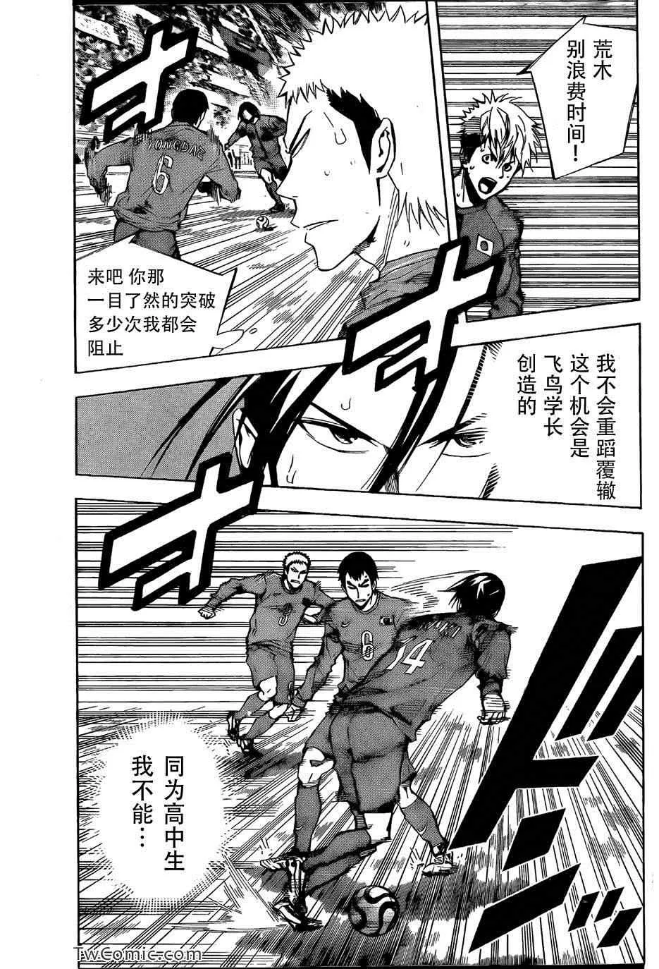 第312话 第5页