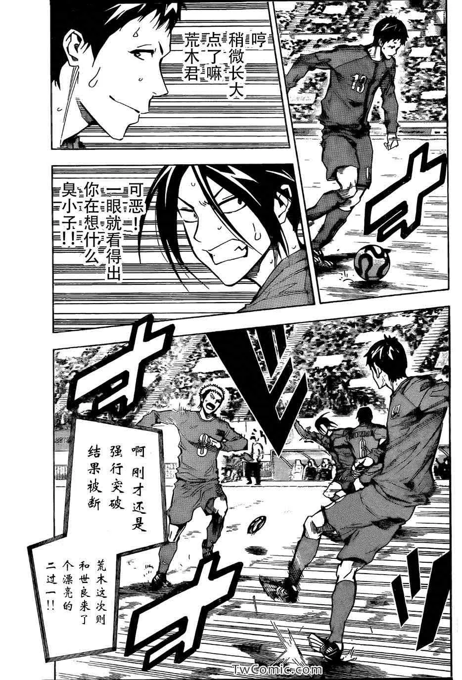 第312话 第7页