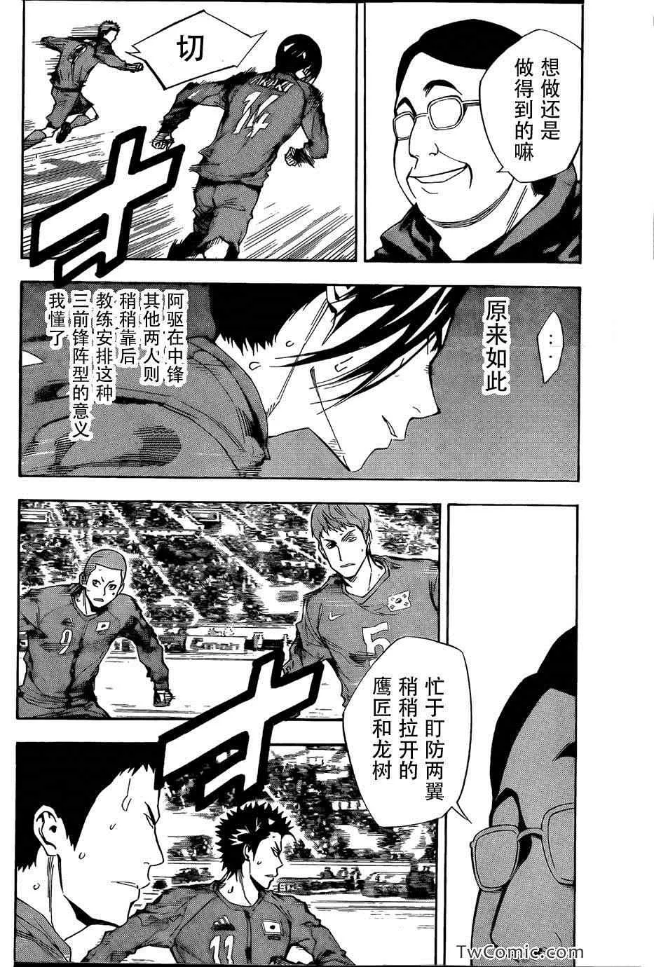第312话 第8页