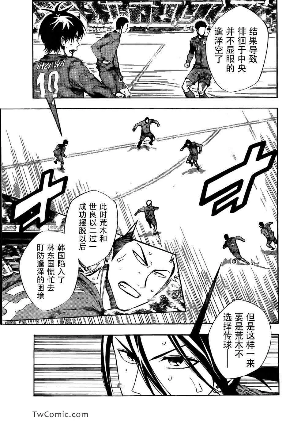 第312话 第9页