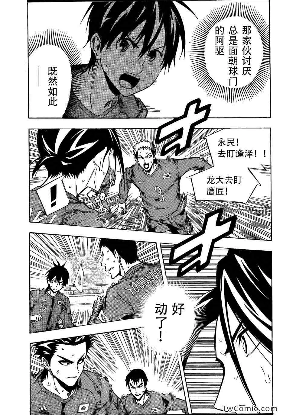 第312话 第11页