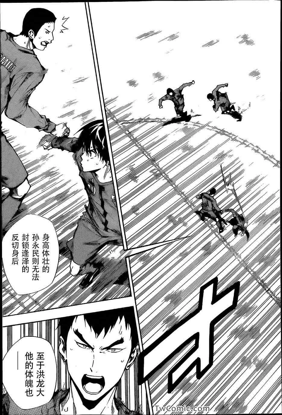 第312话 第13页